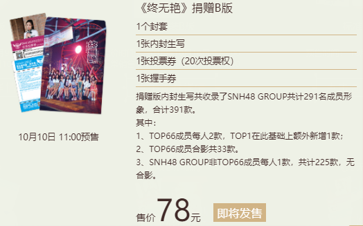 SNH48 GROUP TOP16汇报EP《魔女的诗篇》MV预告首曝 谱魔幻之章