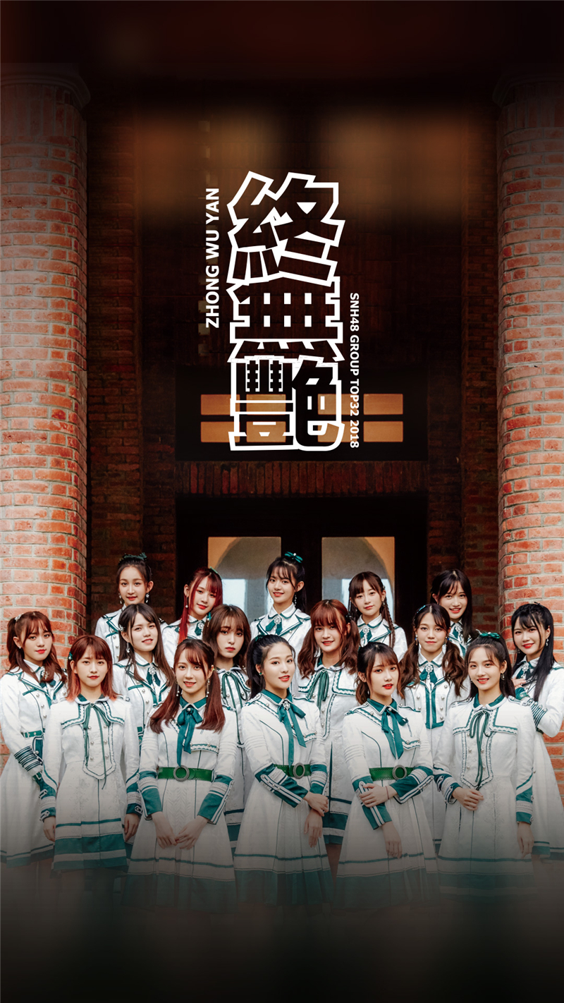 SNH48 GROUP　汇报EP　《天空信》《魔女的诗篇》MV上线　第五届年度金曲大赏投票通道开启