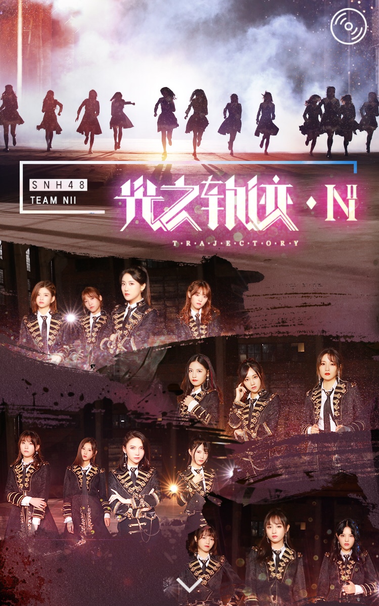 Snh48 光之轨迹 Mv预告片发布偶像少女循光勇往 影视工业网 幕后英雄app