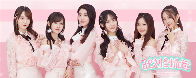 SNH48 GROUP贺岁ep《此刻到永远》首发 五团共迎幸福年